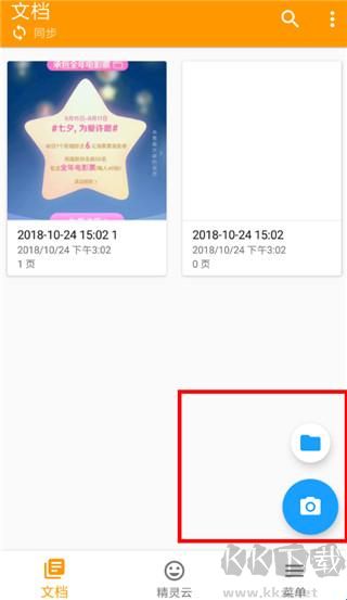 Genius Scan Enterprise精灵扫描