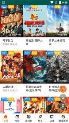 手心影视app下载截图