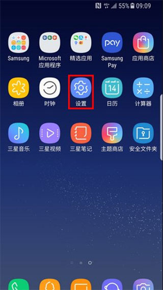 S换机助手app