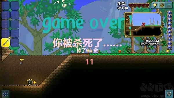 泰拉瑞亚（Terraria）