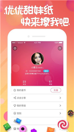 优优直播