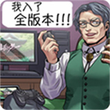 人狼村之谜汉化版下载 v1.1.2g 