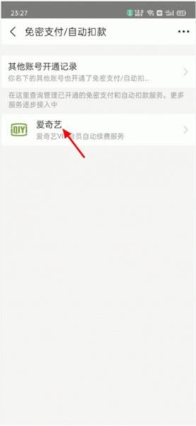 爱奇艺