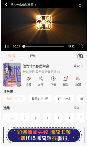 段友影视免费版