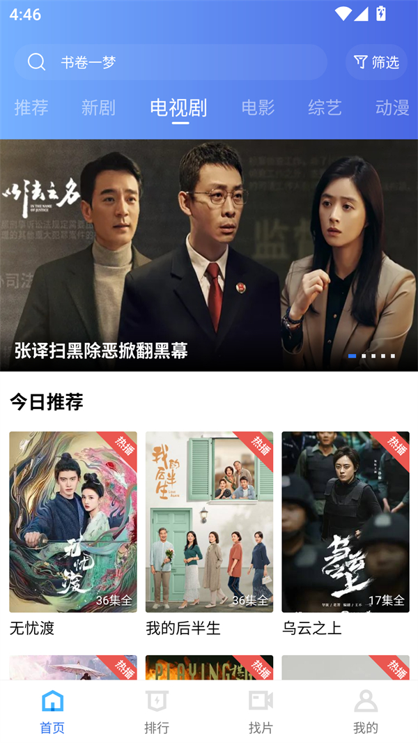 大地资源高清版截图