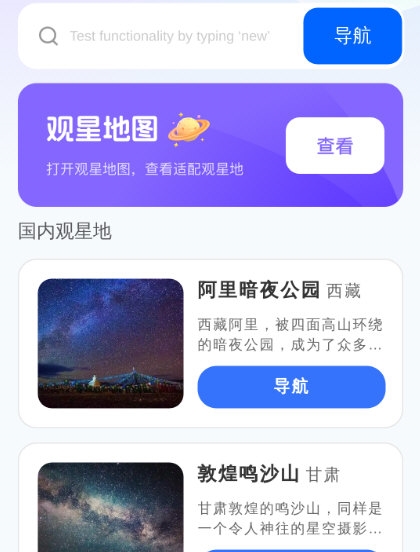 软件特色配图1