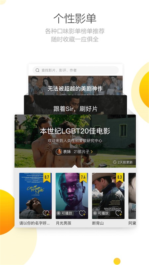 毒舌电影tv版下载安装截图
