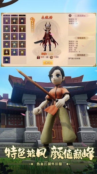 热血江湖官方正版