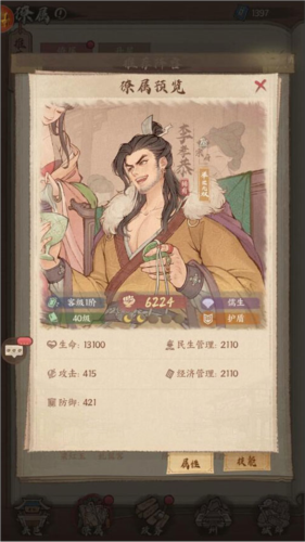 这城有良田官服