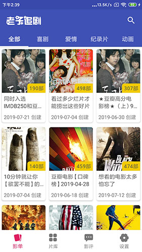 老子追剧官方版最新版下载截图