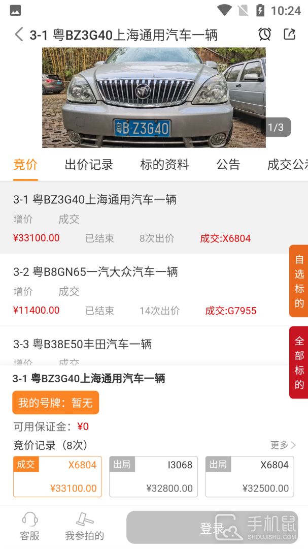 全拍网 v2.4.8
