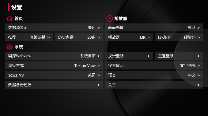 小苹果影视盒子1.0.5电视版截图2