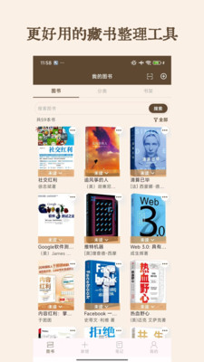 图书秀秀app v1.0.0