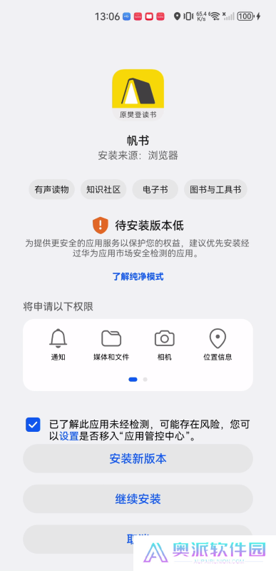 樊登读书