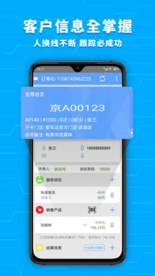 爱车店手机版 v6.0.2