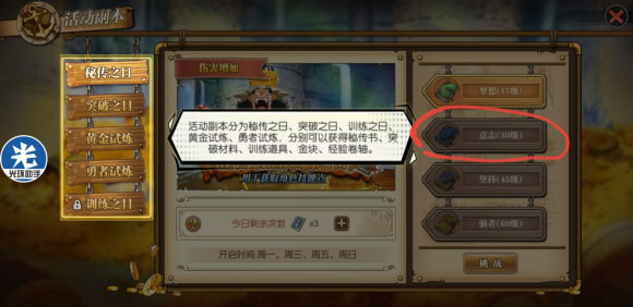 航海王燃烧意志oppo版13