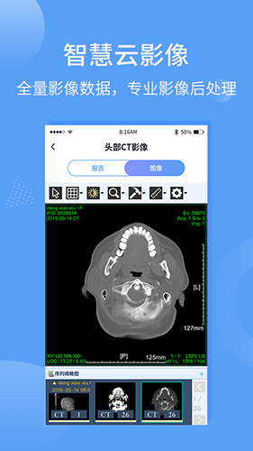 指云端app图片