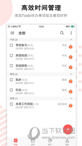 番茄钟任务清单app