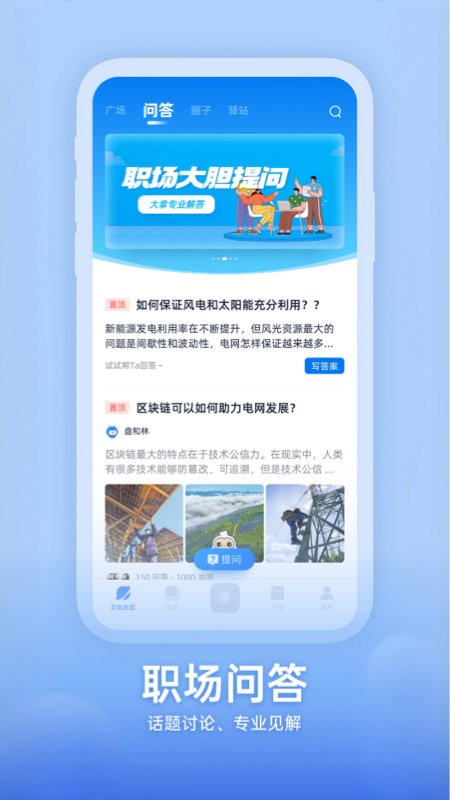 知行南网app v1.6.5