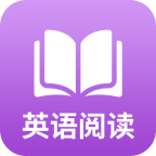 英语阅读君App  V1.5.2下载