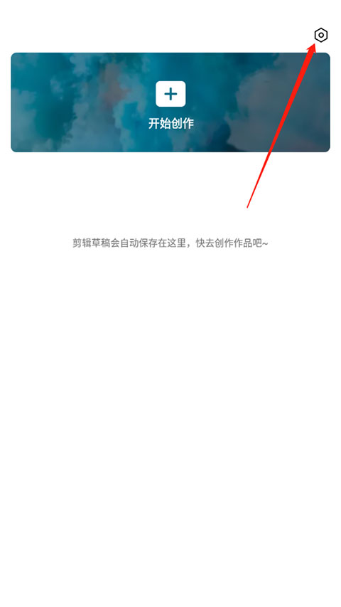 Capcut中文版