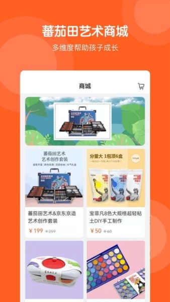 番茄田艺术最新版 v3.0.2
