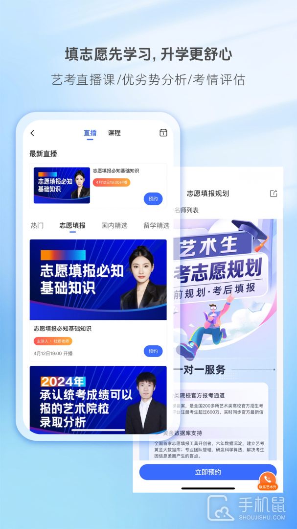 艺术升 v3.8.81