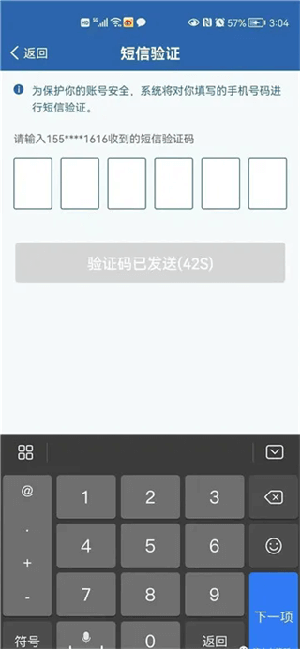 遗忘密码解决办法截图3