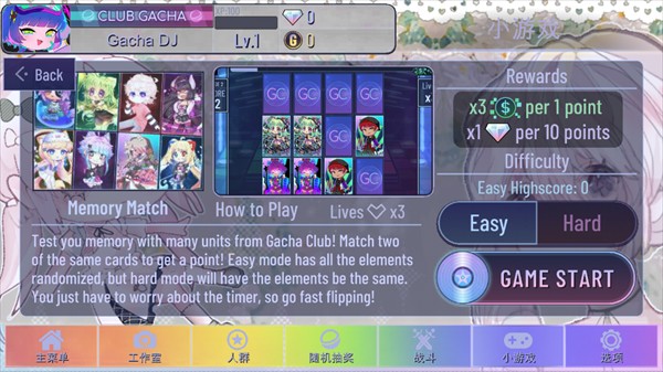 Gacha甜甜
