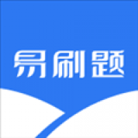易刷题app官方版
