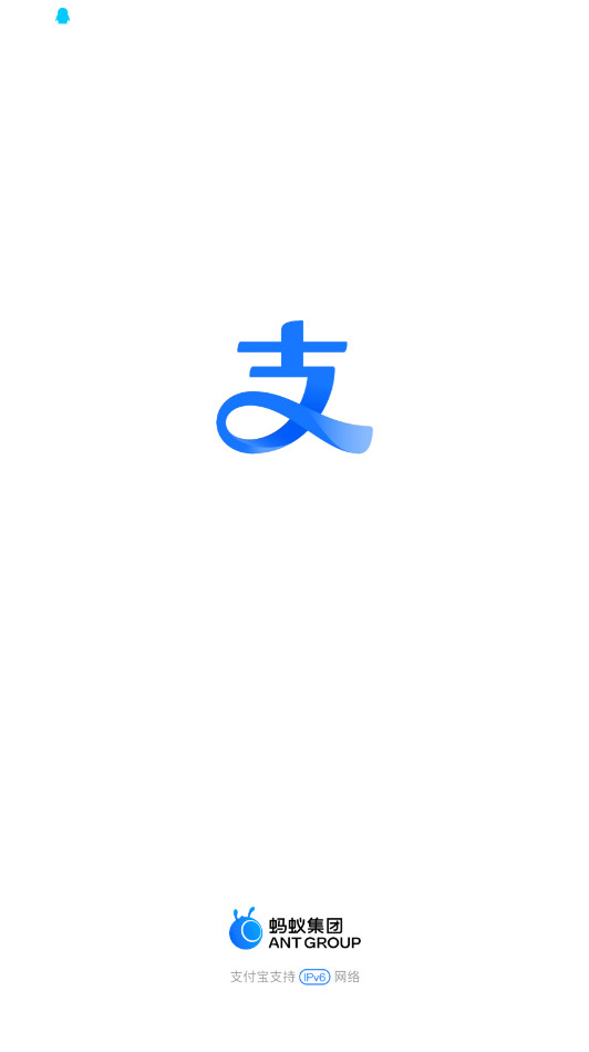 支付宝最新版本2024