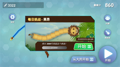 Snakeio图片2