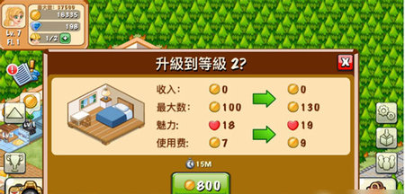 飯店物語免內購版