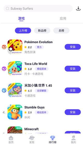playmods开放版app下载
