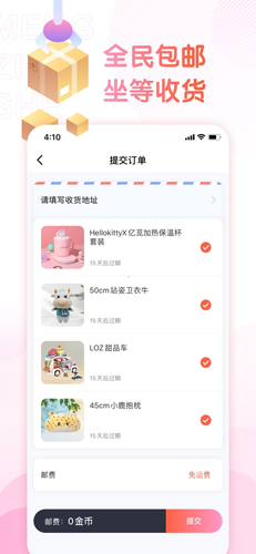 萌爪联盟app v3.24.2