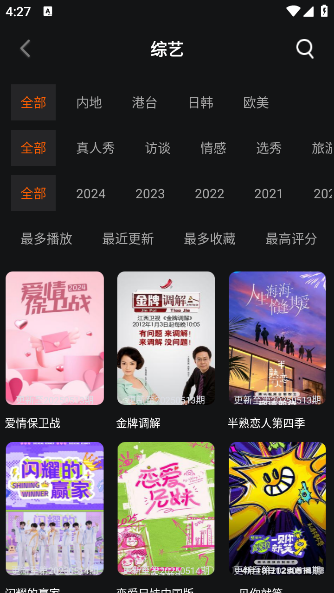 新剧影视大全app官方版