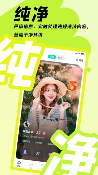 都趣搭安卓版 v2.1.5