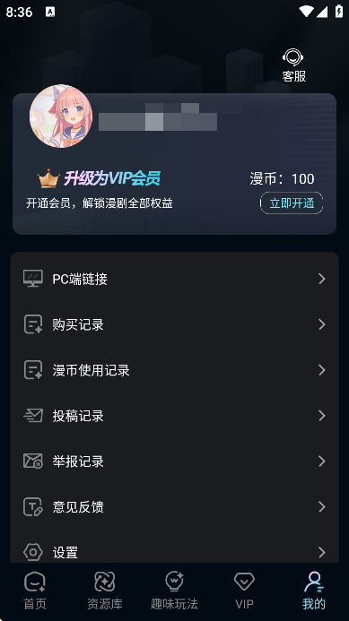 全民作漫剧下载手机版