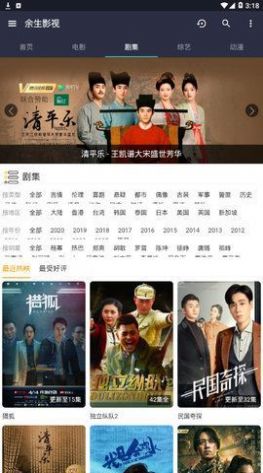 夜色影视截图2