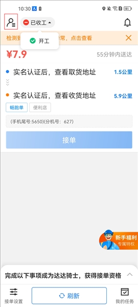 达达骑士版3