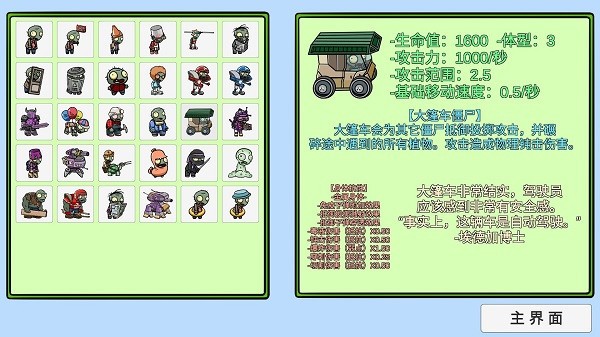 pvzbt官方正版下载最新版