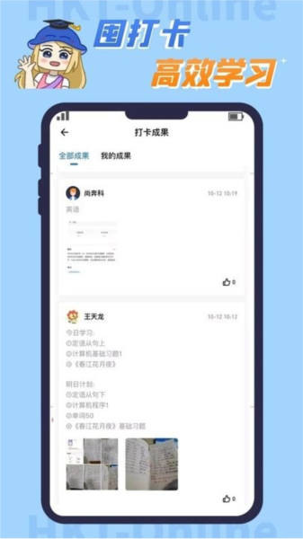 好课堂知识豚专升本app v3.0.0.47