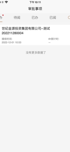 光合app v1.3.3