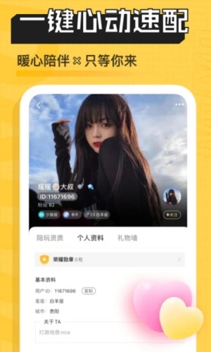 带带陪玩app v4.1.0