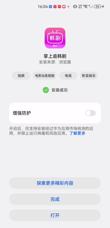 掌上追韩剧安卓版