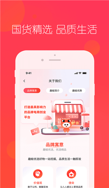 趣蛙优选软件 v4.4.8