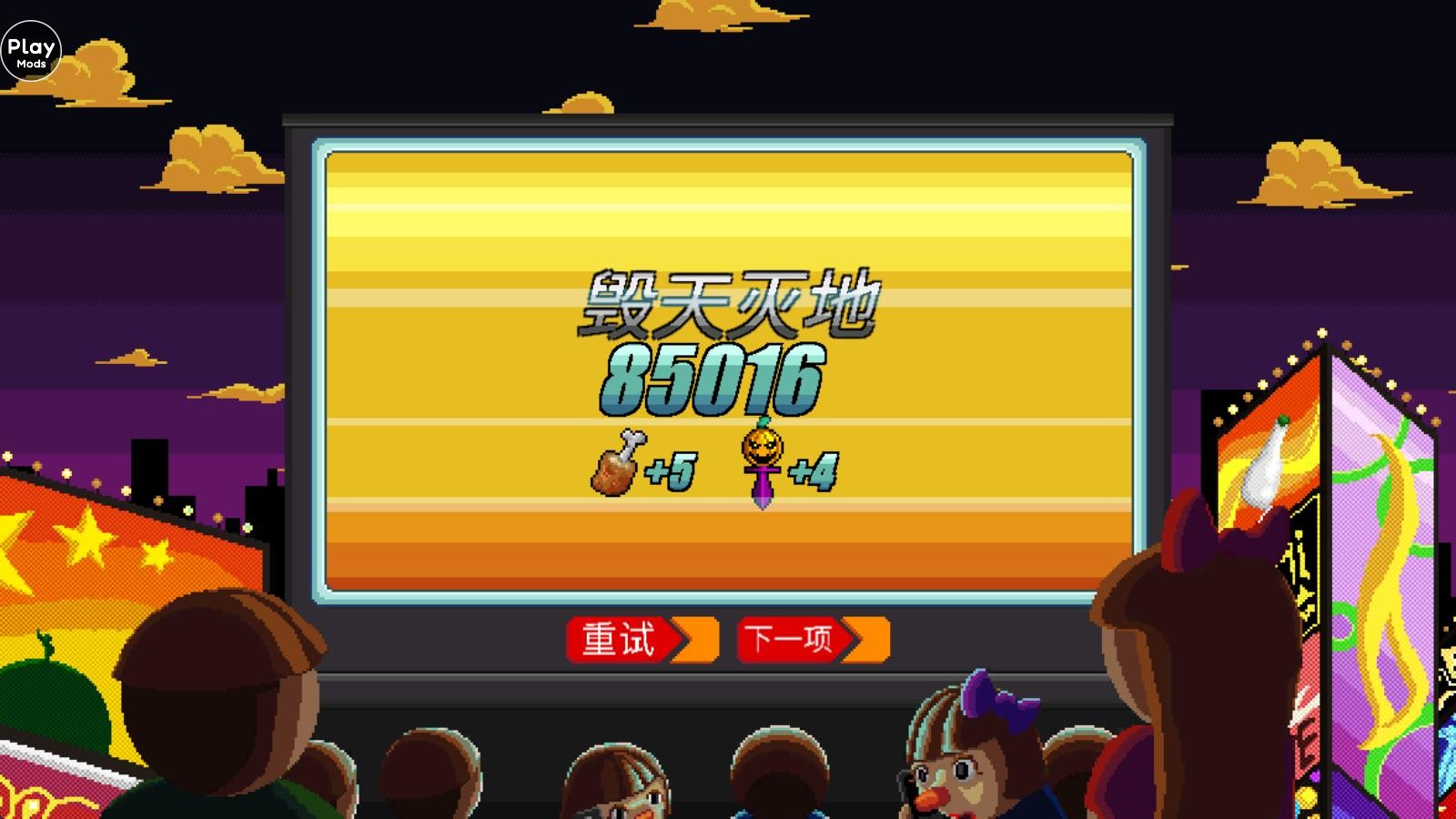 巨怪灾难2025