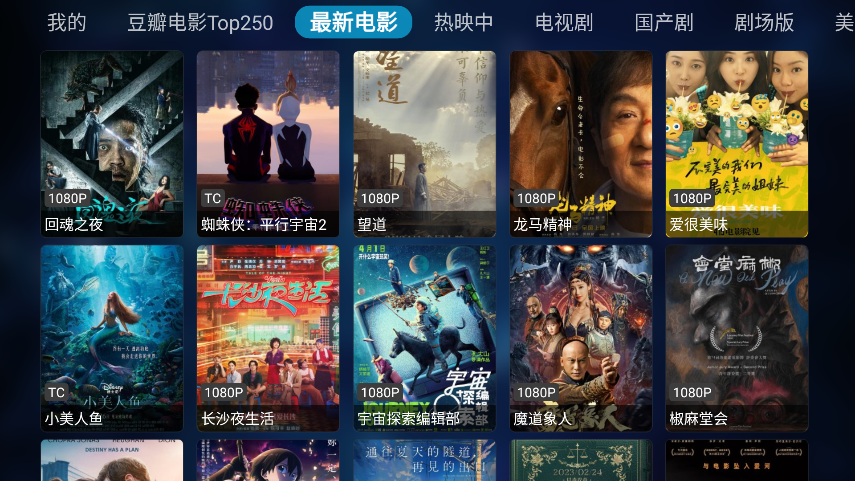 奇影视频电视盒子版下载安装截图