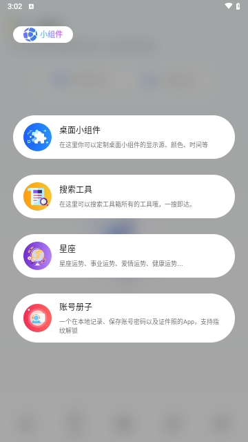 夸父工具箱手機版