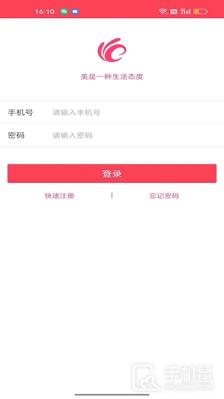 美业汇 v8.8.6